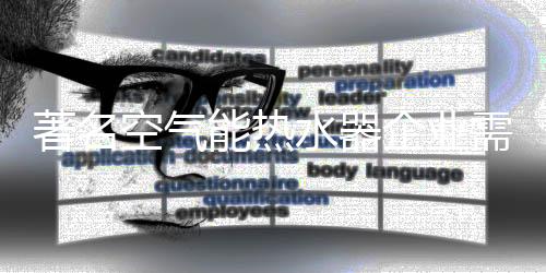 水器实现乱价等问题