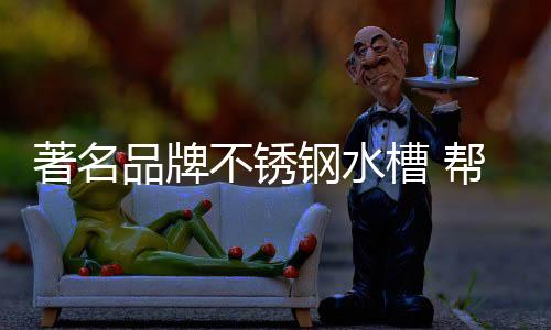 菜板和沥水板可以拉来拉去