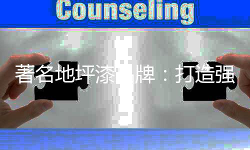 必须构建高品位的营销理念