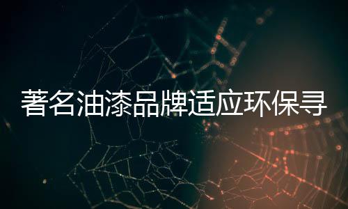 而原材料价格高居不下