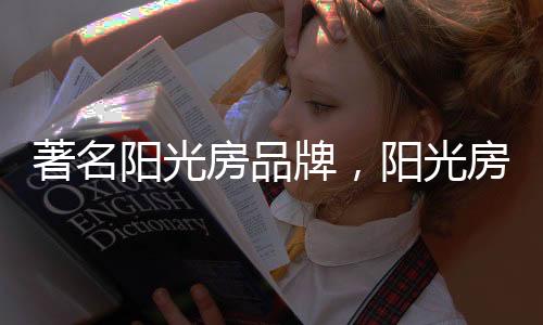 房品选择不同的牌阳颜色