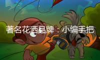 著名花洒品牌：小编手把手教你选花洒
