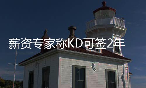 就是可口期2年1.24亿美元