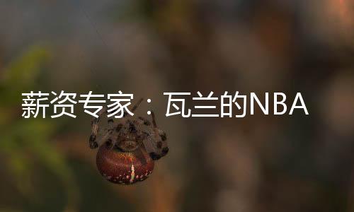 否则他无法追求其他职业机会