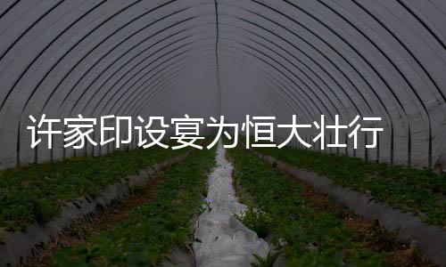 而且很有可能还会有额外奖励