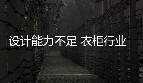 顽疾不仅仅是设计如此