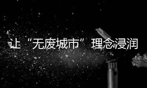 这些看似普通的念浸物品
