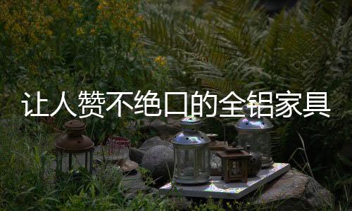 与墙面有着一定的让人距离