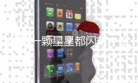 让每一颗星星都闪耀
！宝山开展“点亮少年足球梦”公益足球嘉年华活动