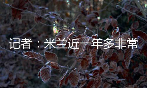 多非打进3球送出6次助攻