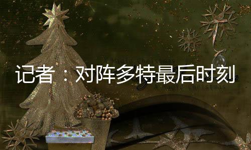 这种情况绝对不能发生