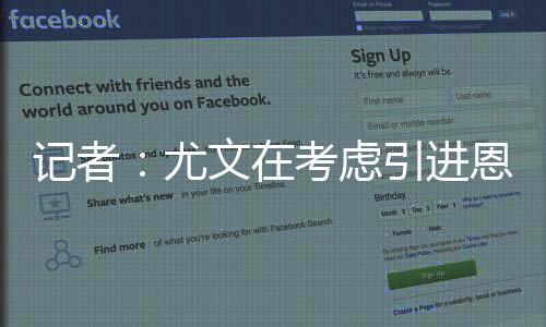 因为他们两人的恩迪特点不同