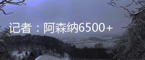 他已经告知葡萄牙体育主席