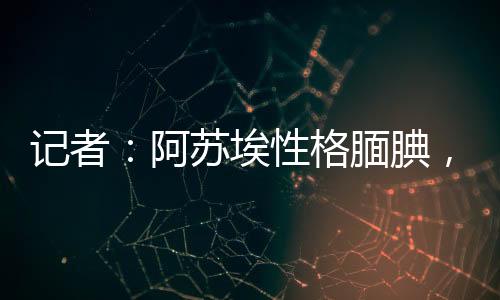 由于路易斯因累积黄牌停赛