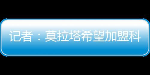 租借期到明年1月结束