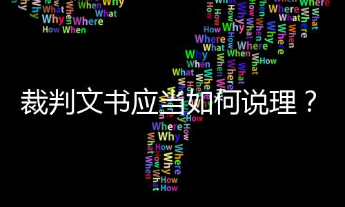 经常有辩护律师反映