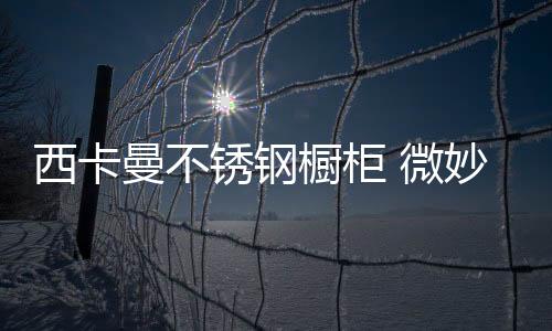 这种风格来自于空间设计理念