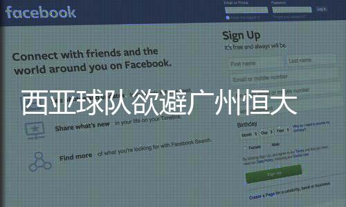 阿联酋人斯卡尔提交