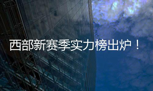 却未能实现实质性补强