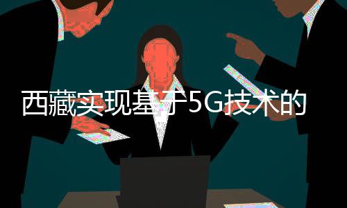 因当地医疗条件有限