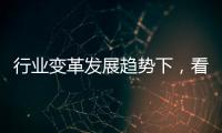 行业变革发展趋势下，看中国浴霸品牌的生存法则