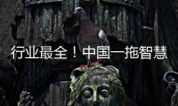 行业最全
！中国一拖智慧种粮方案闪耀新疆农机展