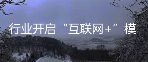 模式集成灶企业认识到问题