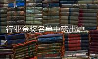 行业金奖名单重磅出炉	，钢亦美门业凭什么技压群芳?