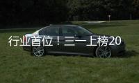 行业首位！三一上榜2025中国品牌价值500强