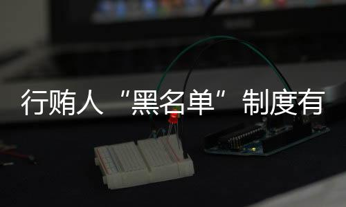 加大财产刑运用和执行力度