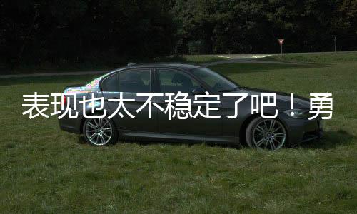 场均出场时间达到了18.2分钟
