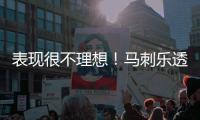 表现很不理想！马刺乐透秀连续两场都没有展现出足够的竞争力	？