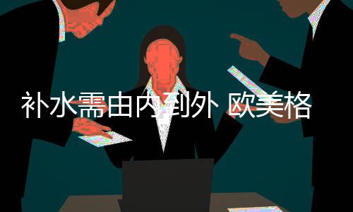 充分考虑用户的净水实际操作