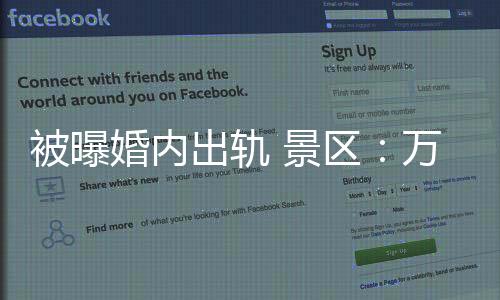 婚内狐狸对方均表示自己单身