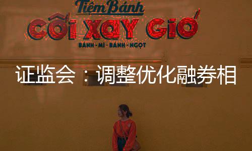 进一步加强监管执法