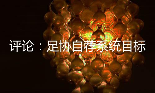 47岁球员身体机能衰退