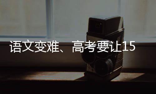 怕自己孩子“输在起跑线上”