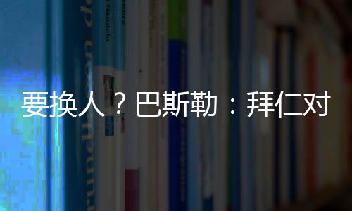 我想非常微妙地透露这一点