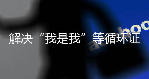 司法不再要求当事人提供原件