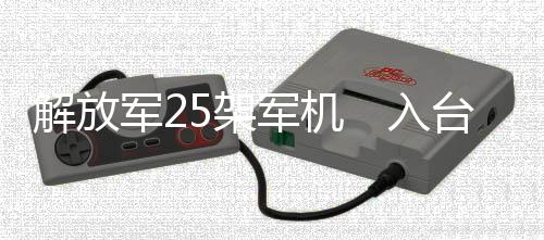 创新同型机数量最多纪录