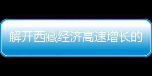 在鲁朗