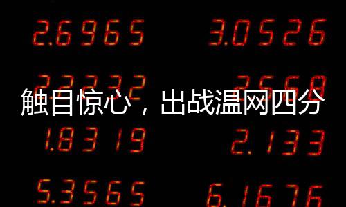 人获能够把对手逼到盘分见七