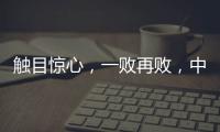 触目惊心，一败再败，中国选手竟无一人杀进温网青少年赛第三轮