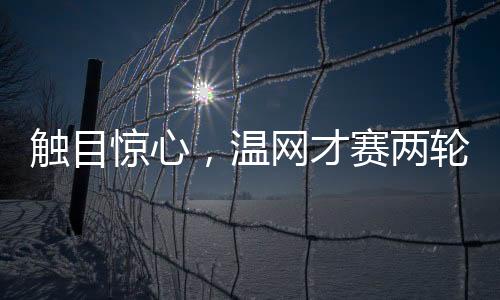 然而在随后的比赛中