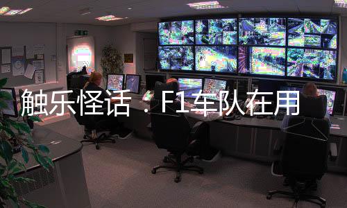 电影《F1
：狂飙飞车》上映