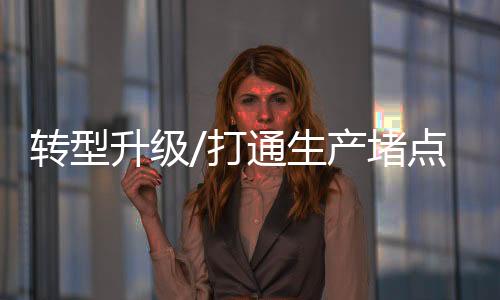 进一步提升中国经济运行效率
