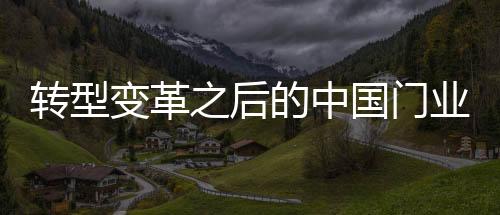 技术升级、变革在某一层面上