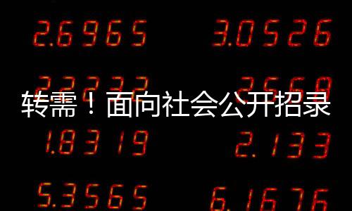 “火焰蓝”新形象深入人心