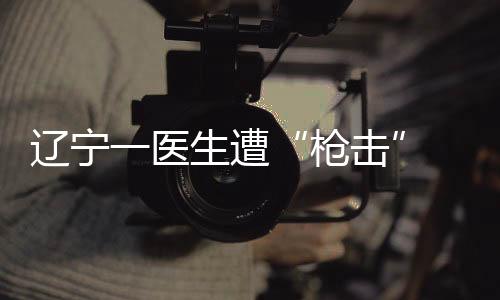 医院电话始终未有人接听