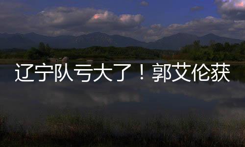 要知道他之前可不止一次强调
